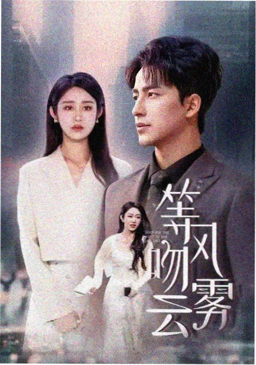 密桃情感剧场 密桃视频在线观看