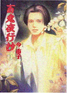 密桃冒险岛